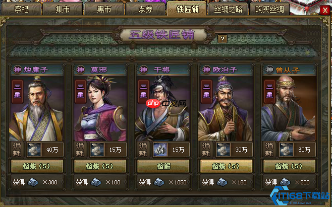 神匠崛起:铁匠铺终极改造与镔铁炼金术