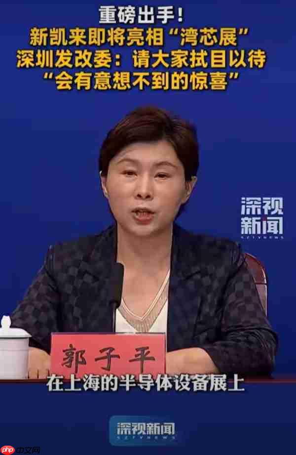 国产半导体要展现硬实力！深圳宣布“中国版阿斯麦”新凯来有新惊喜