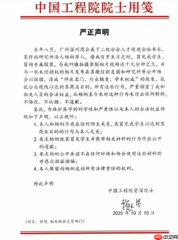 101岁院士寿宴遭5名假学生纠缠合影：被发现后反污当事方