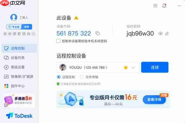 丝滑至此 何须本地  ToDesk以2K240帧重新定义远程控制！