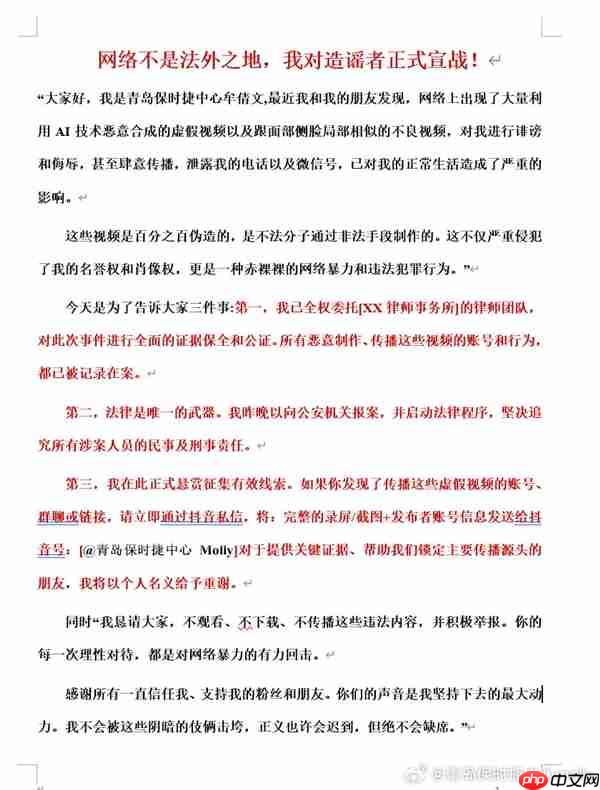 保时捷女销冠称被合成AI不雅视频 本人：坚决追究涉案人员的法律责任