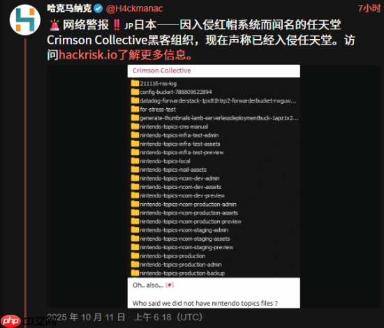 黑客组织声称成功入侵任天堂!或正在进行勒索