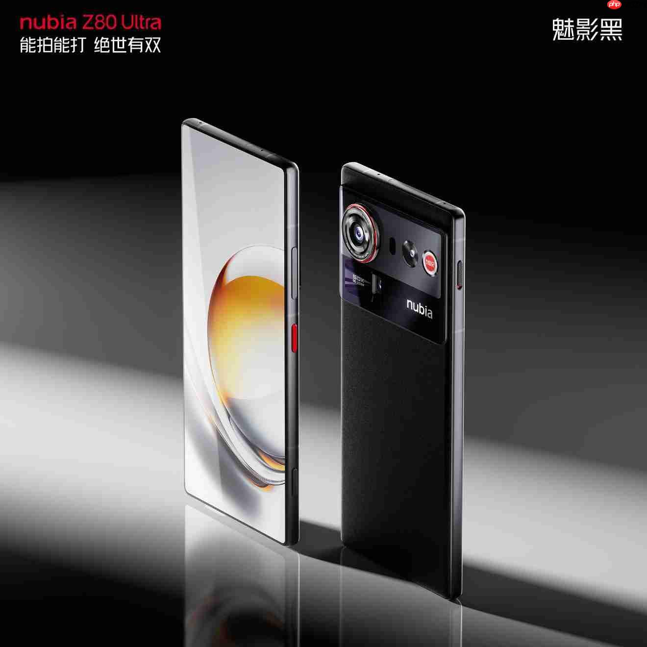 努比亚Z80 Ultra官宣：定档10月22日 主打“能拍能打”的真全面屏旗舰