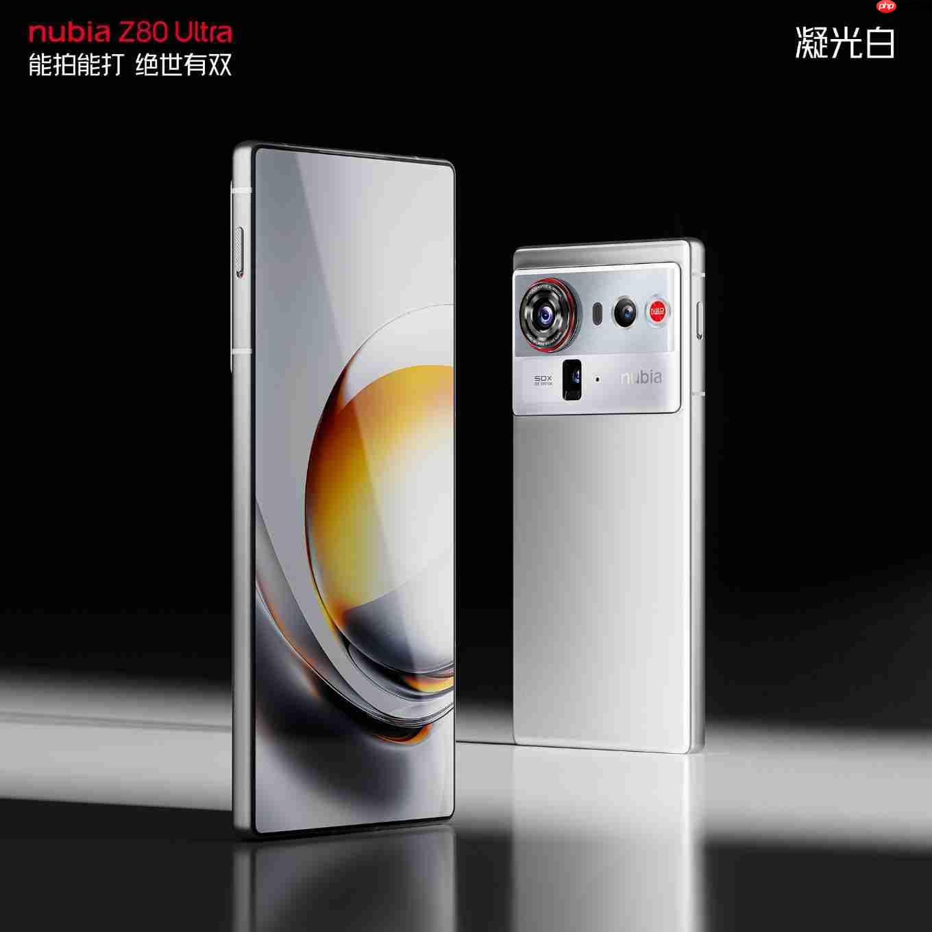 努比亚Z80 Ultra官宣：定档10月22日 主打“能拍能打”的真全面屏旗舰