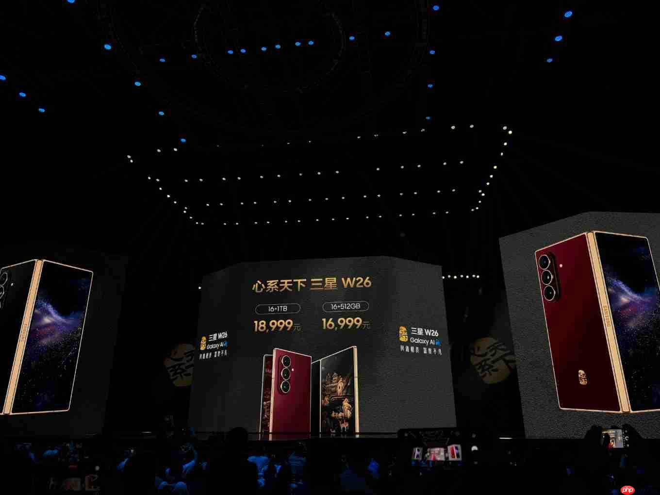 16999元起！三星W26正式发布
