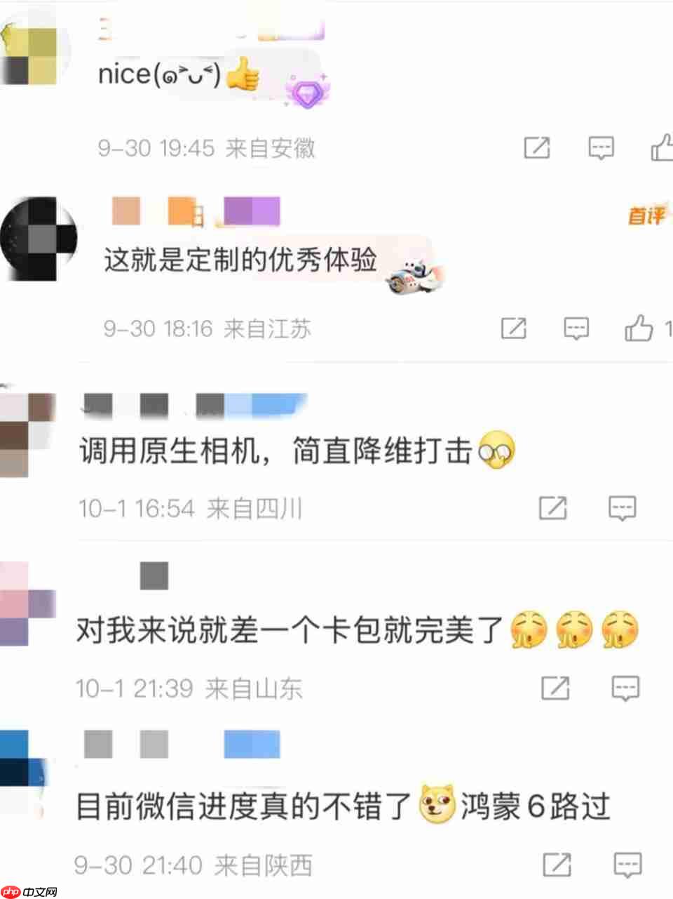 一年高速迭代、超2000万安装！鸿蒙版微信用实力回应质疑