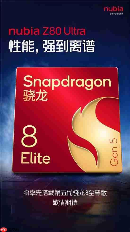 能拍能打的“街拍游戏机”  努比亚Z80 Ultra 10月22日发布