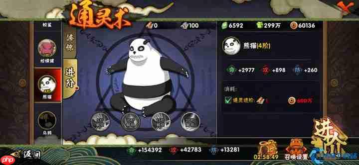 决斗场翻盘神器！熊猫通灵反手使用全攻略