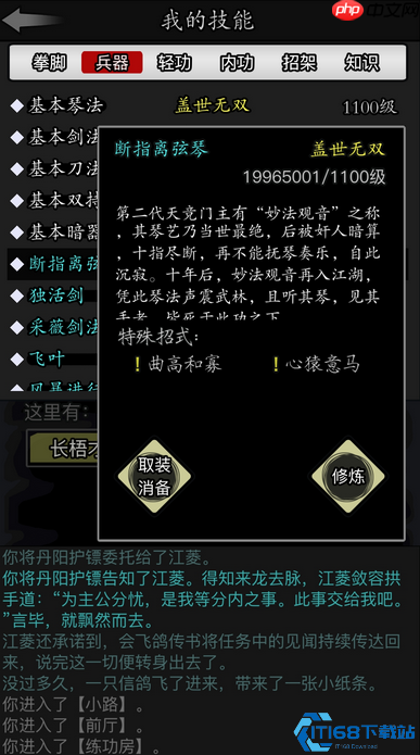 琴剑逍遥谱：音律门派的终极战法指南