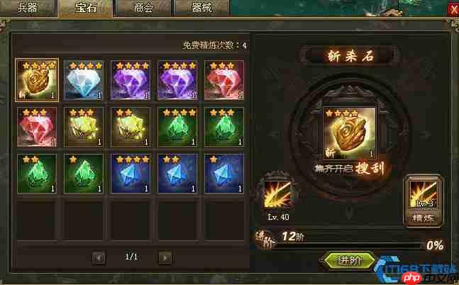 神石经验全解析：升级技巧与战力飞跃秘籍