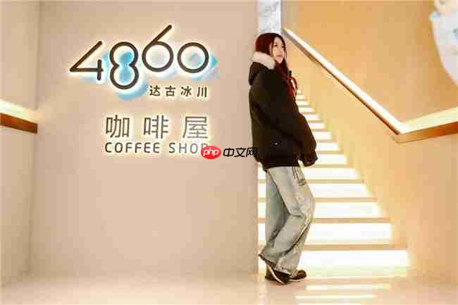 达古冰川4860咖啡屋盛装归来 助力阿坝州文旅融合高质量发展