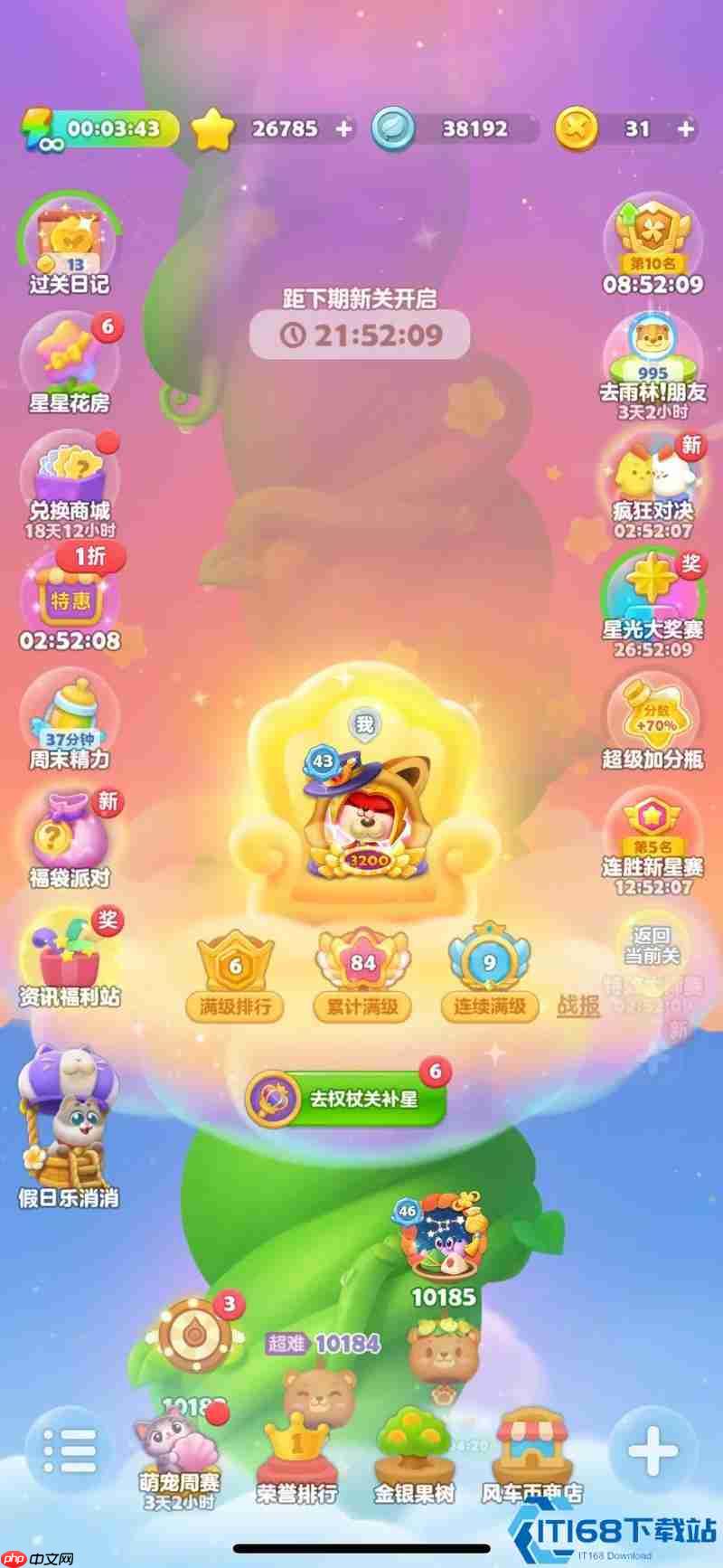 冰河关卡三板斧：企鹅支援+双塔奇谋+破角战术