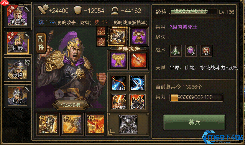 副将终极调配术:战力飙升200%的隐藏引擎