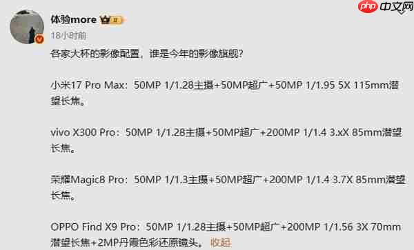 OV耀三大国产旗舰影像配置曝光 2亿像素长焦成标配?
