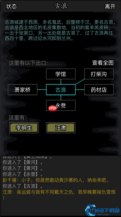 解锁黄河帮宝藏!《金庸群侠传》第七章极致探险指南