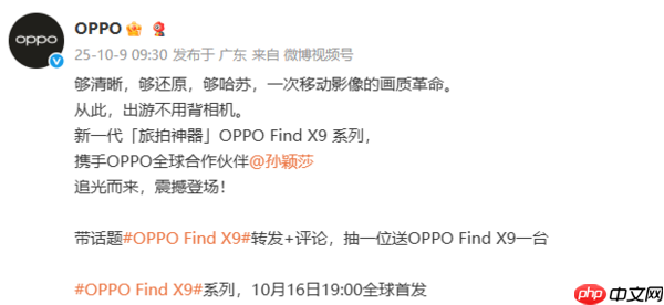 合作升级！乒乓世界冠军孙颖莎成OPPO全球合作伙伴