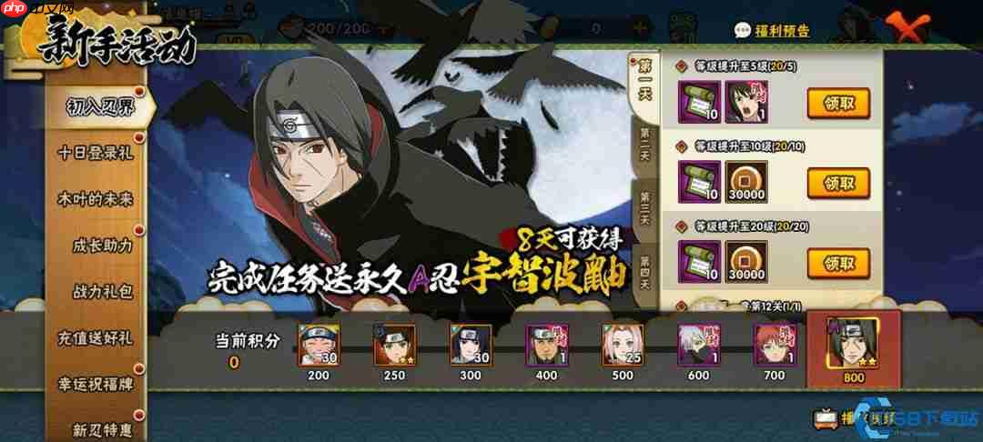 解锁忍者之力：免费体验卡高效试用指南