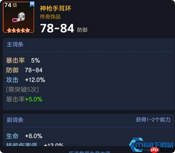 饰品抉择全攻略：毕业搭配+零氪过渡，战力飙升秘籍