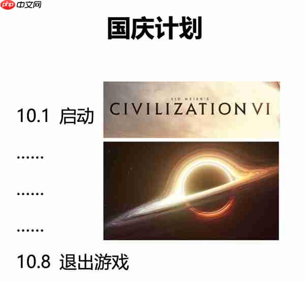 假期太短 游戏太多!快来看看国庆假期去哪个游戏里玩