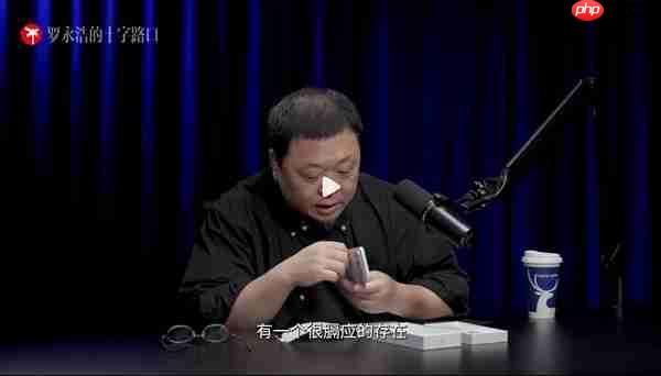 罗永浩锐评iPhone 17 Pro Max：工业设计二流 拼接设计真难看