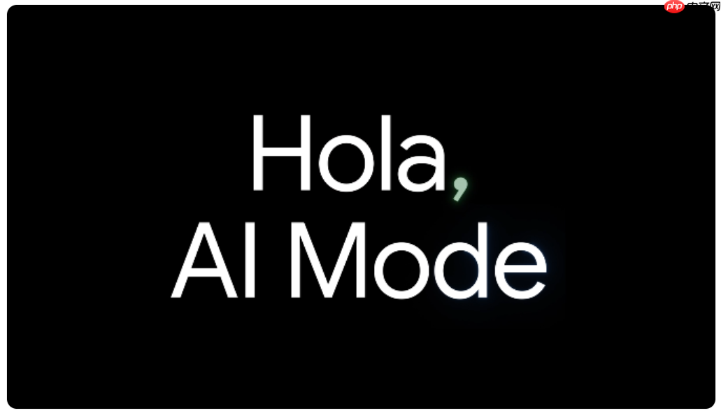 谷歌搜索 AI 模式扩展至 35 种新语言与 40 个新国家