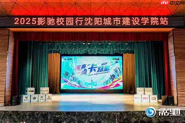 再来一点“卡”路里！影驰2025沈阳校园行精彩回顾