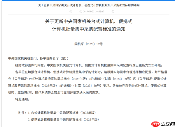 2025年央采计算机配置标准更新！谁押中了“安全”和“通用”两道考题?