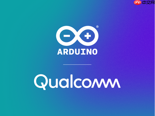 高通将收购开源开发板软硬件企业 Arduino，尚需满足成交条件