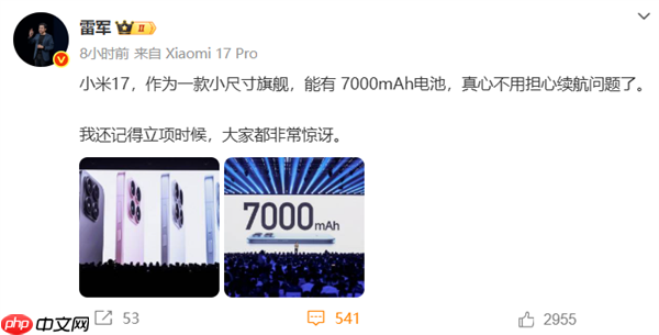 重度负载实测续航超15小时！雷军：7000mAh的小米17真心不用担心续航问题了