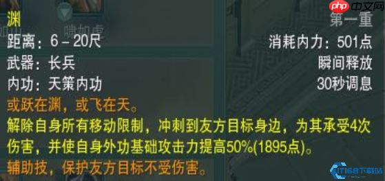 天策渊技能全解析：移动堡垒掌控攻防的艺术