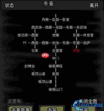 烟雨江湖十三章书斋探秘指南:新手必知的悟性提升宝地