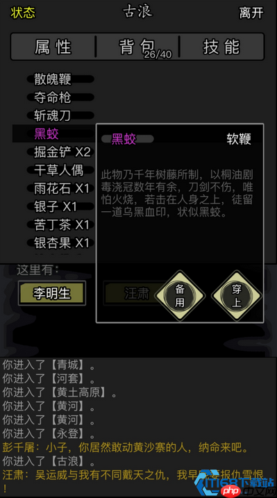 荆无悔任务完全攻略:解锁传奇NPC的隐藏宝藏