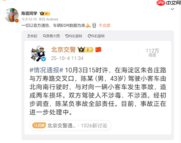 劳斯莱斯撞车负全责!陈震回应:一切以官方通告 车辆EDR数据为准