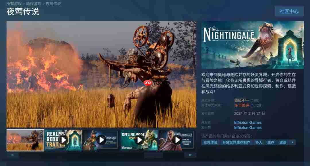 Epic喜加一！开放世界生存建造游戏《夜莺传说》