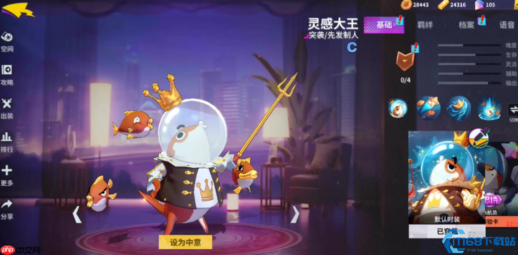 化身双形态野王!灵感大王技能全解析与制霸攻略