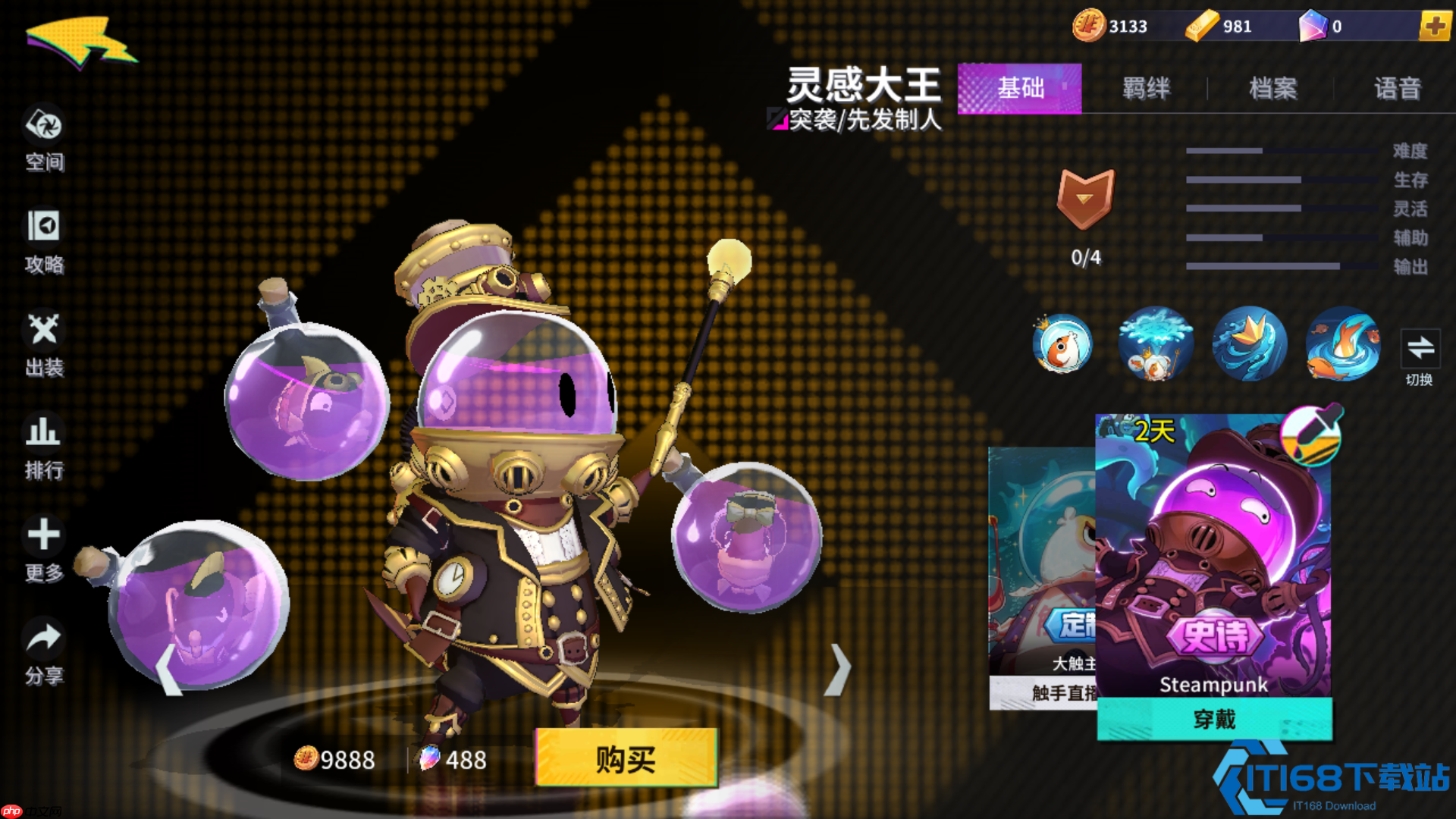 化身双形态野王!灵感大王技能全解析与制霸攻略