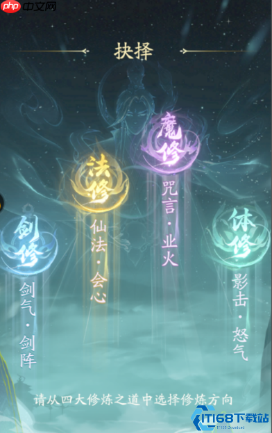 平民求生修真指南:零氪也能称霸仙途的硬核职业攻略