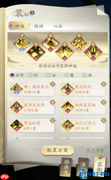 平民求生修真指南:零氪也能称霸仙途的硬核职业攻略