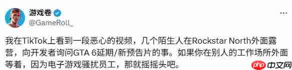 跨国催更! 魔怔粉丝骚扰R星工作人员逼问GTA6情况