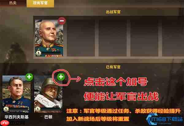 统帅之力!二战战场将领组合终极制胜法则