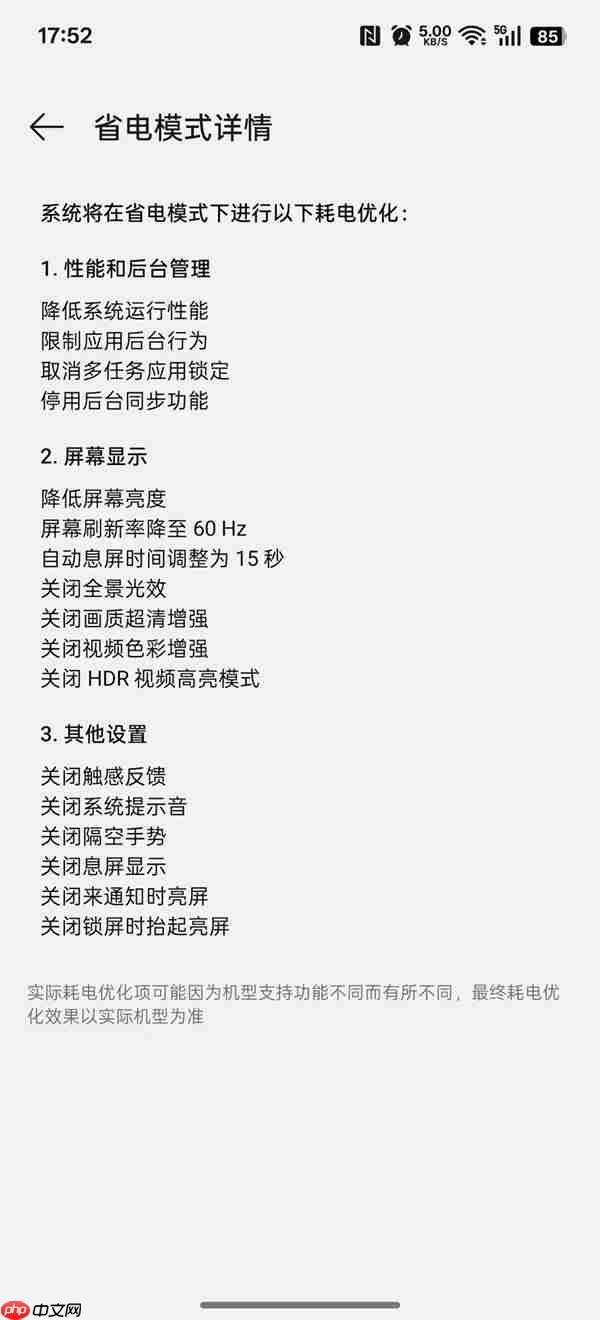 国庆出游担心电量不够用:设置对了帮你告别充电宝