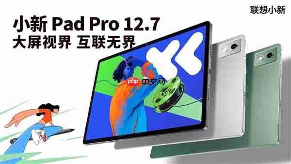 首发1399元起!联想小新Pad Pro 12.7新款上市:2.9K大屏、续航79.6天