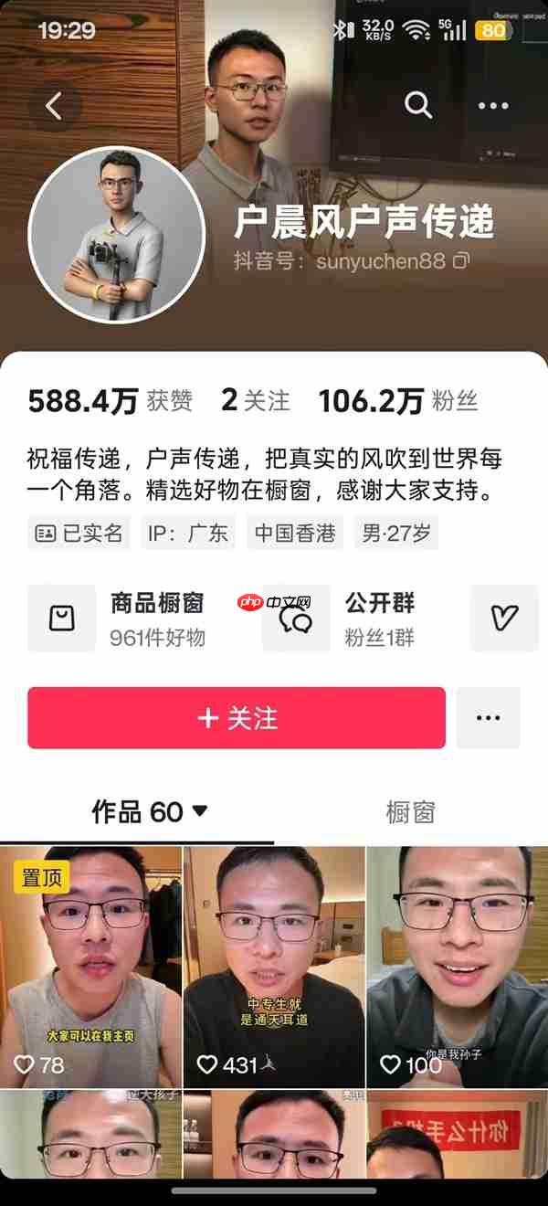 全网被封后！发明“苹果人”“安卓人”的网红户晨风正被销号