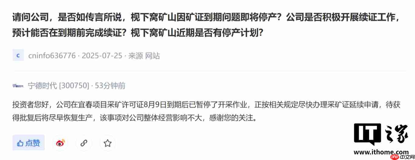 消息称宜春 8 大锂矿均已提交相关报告，宁德时代枧下窝锂矿复产在即