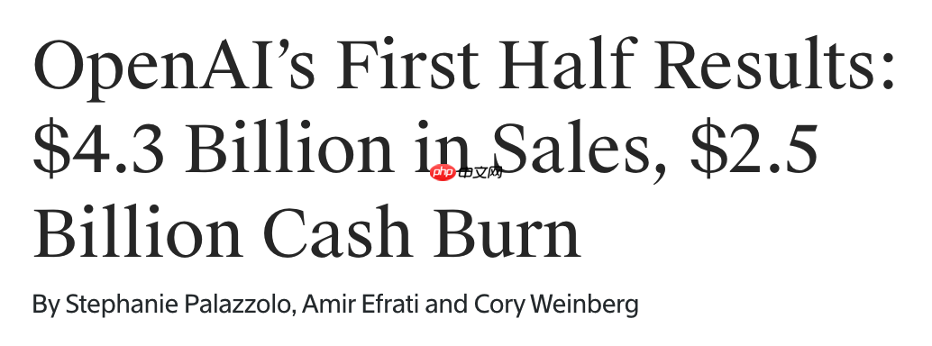 OpenAI 上半年业绩:销售额 43 亿美元、现金消耗 25 亿美元