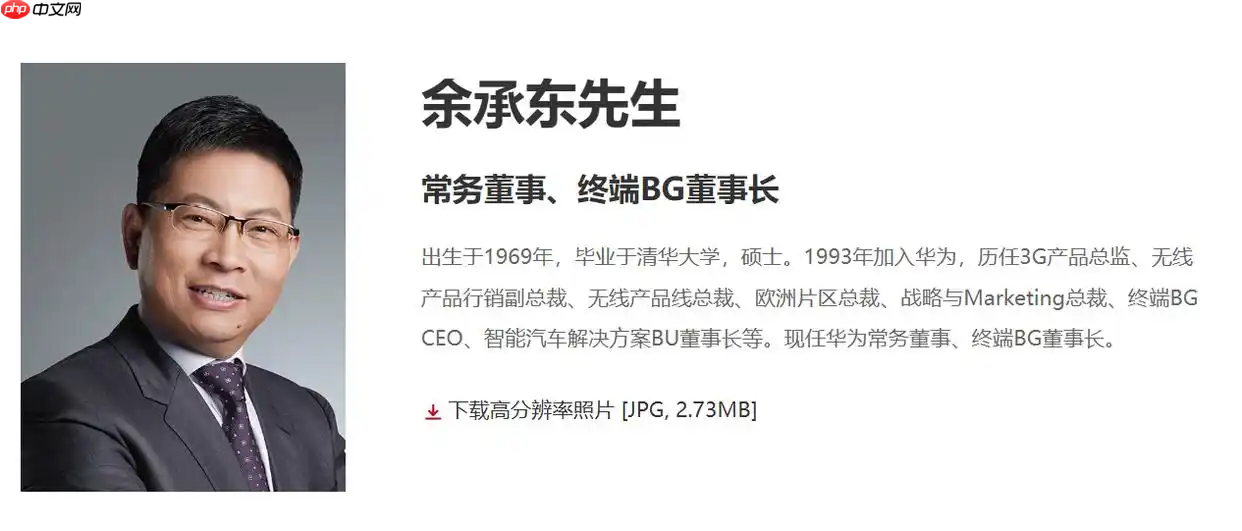 余承东增任华为 irb 主任，核心任务“打赢 ai 关键战役”