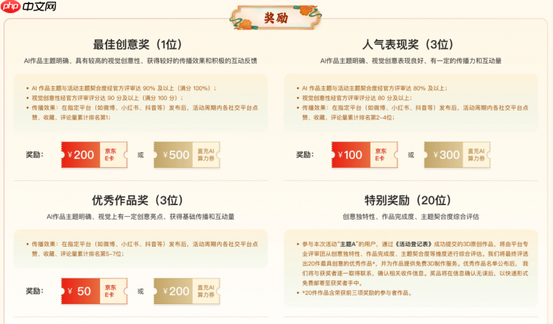 AI共此时,超算互联网推出“国庆和中秋”节日特别活动