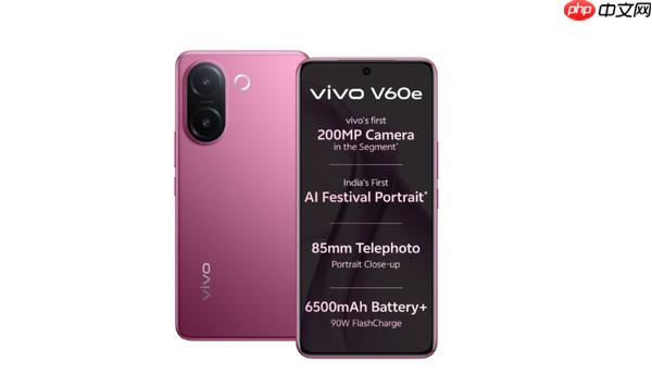 vivo V60e手机曝光：2亿像素主摄+6500mAh大电池