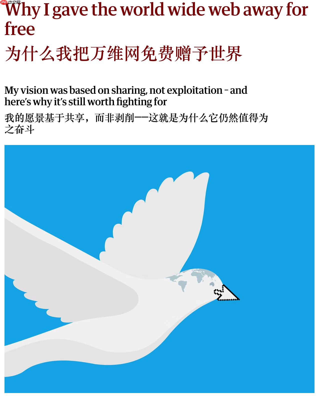 万维网发明者倡导推广“去中心化网络”,应对 AI 剥削和广告驱动的滥用