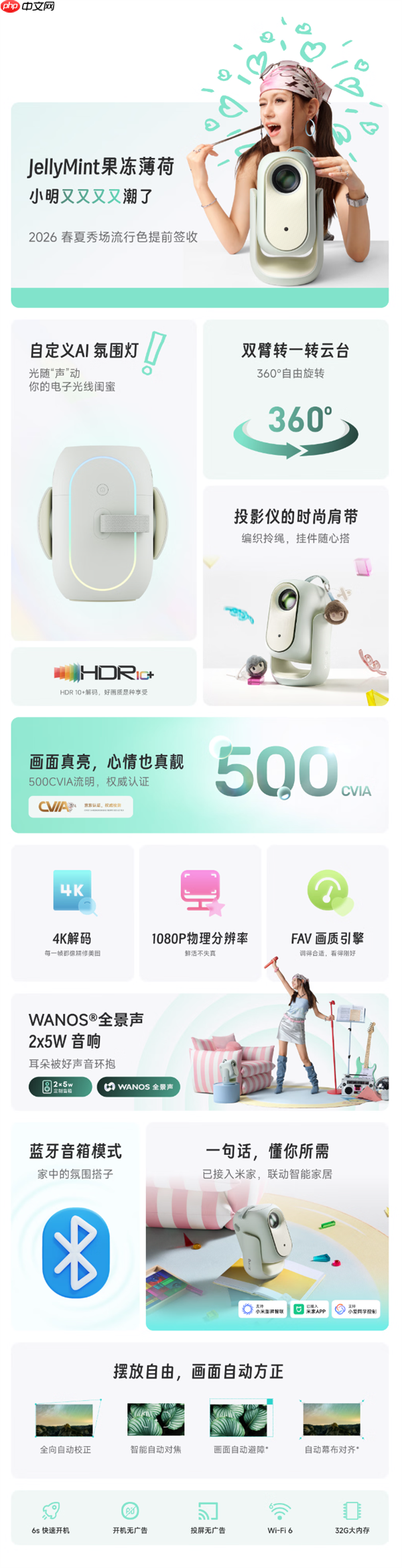 到手价1089元！小明Q6智能投影仪发布：500CVIA流明亮度、接入米家/小爱